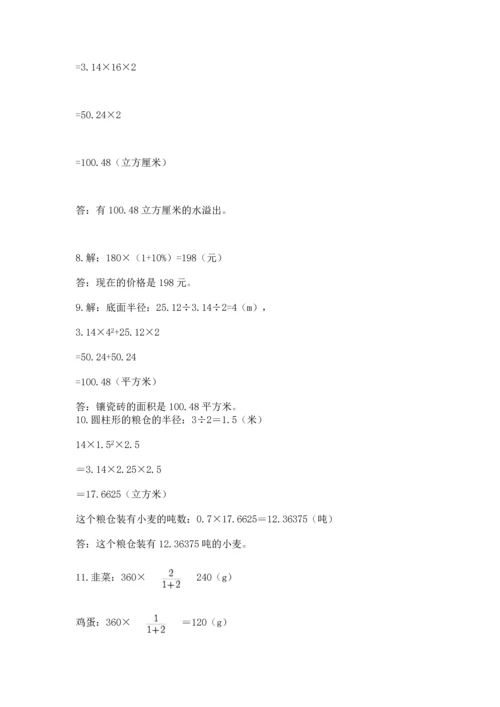 六年级小升初数学解决问题50道附参考答案（夺分金卷）.docx