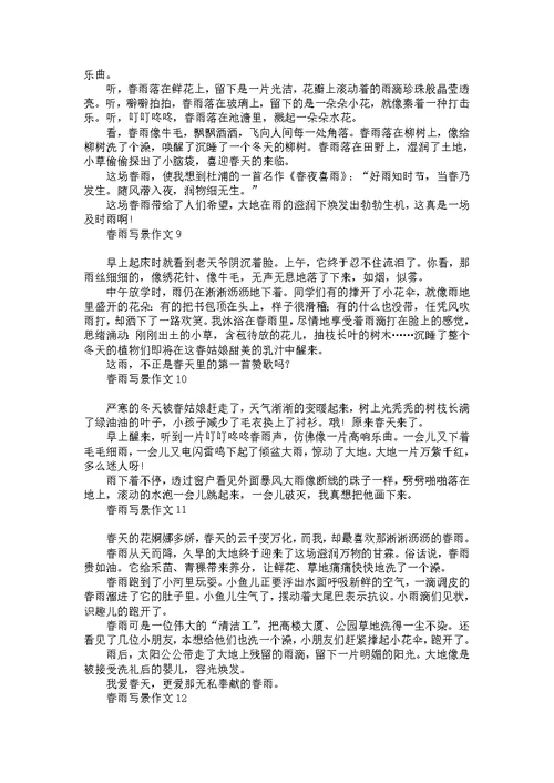 公园写景作文(15篇)