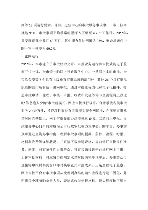 市行政审批制度改革工作汇报.docx