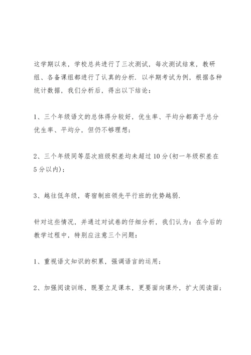 语文老师年度考核总结10篇.docx