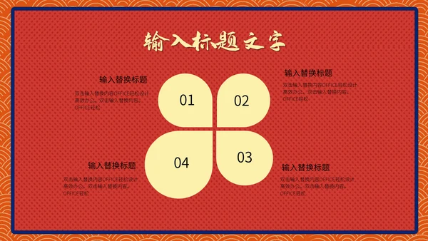喜庆中国风金牛贺岁新春团拜会通用PPT模板