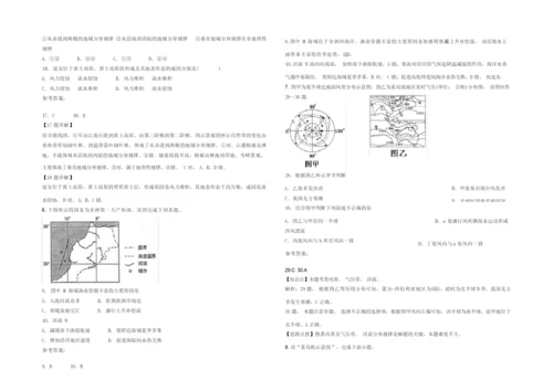 2021-2022学年江苏省连云港市连云中学高三地理模拟试卷含解析9.docx