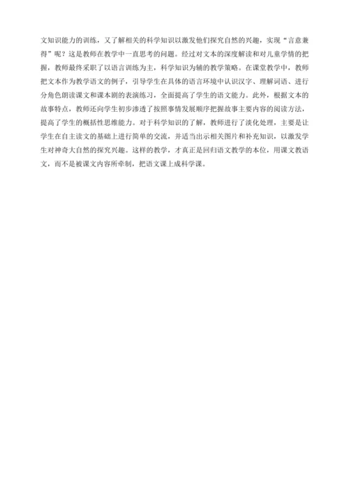 【核心素养】部编版语文一年级下册-20. 小壁虎借尾巴 第2课时（教学设计含反思）