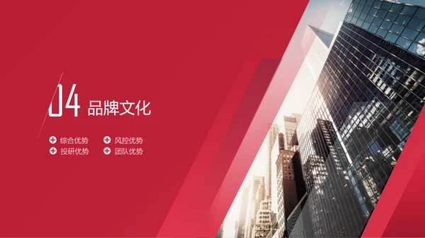 公司及企业业务简介PPT模板