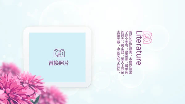 唯美春天旅游电子相册动态PPT