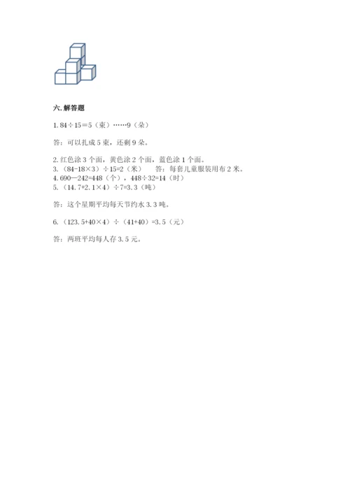 苏教版小学四年级上册数学期末卷（全国通用）.docx