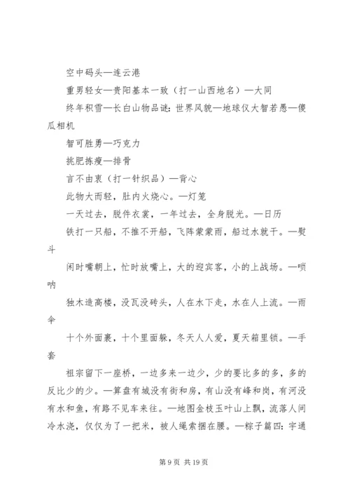 公司乘坐大巴车调查问卷.docx