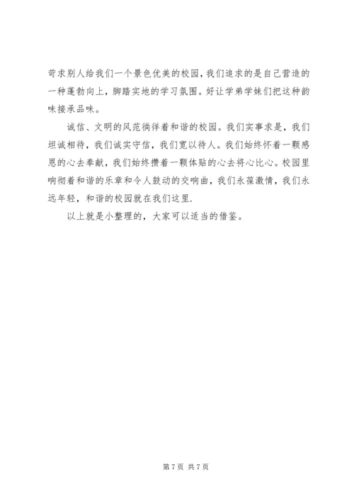 关于环境演讲稿.docx