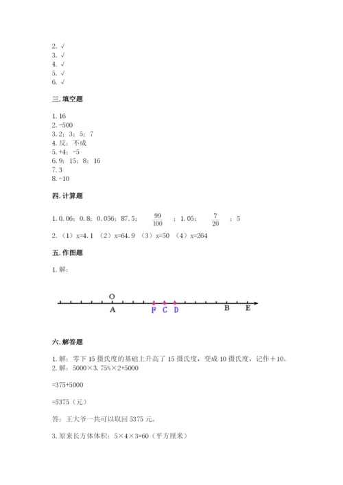 赣州市于都县六年级下册数学期末测试卷及精品答案.docx