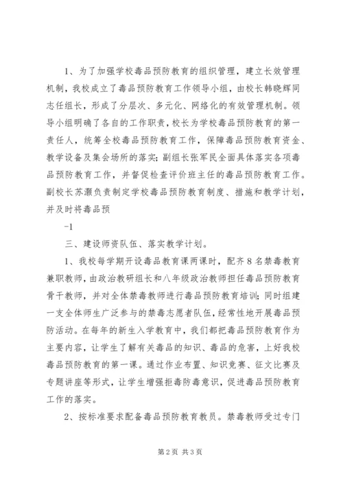 学校的工作汇报.docx