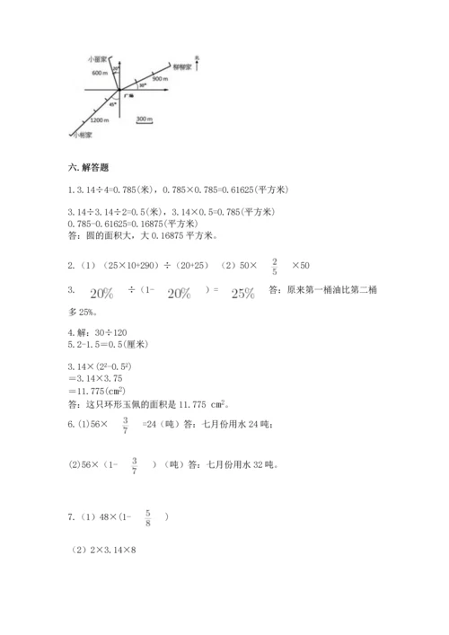 小学数学六年级上册期末测试卷带答案（典型题）.docx