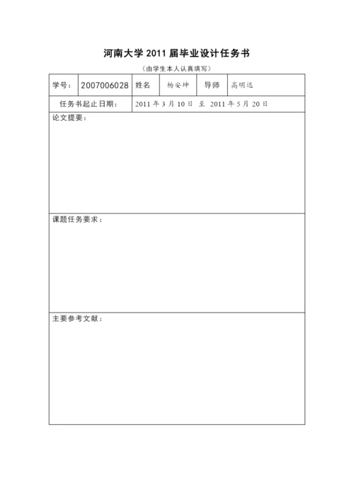 毕业设计(论文)-亚龙YL-335A型自动生产线控制系统设计----装配站控制.docx