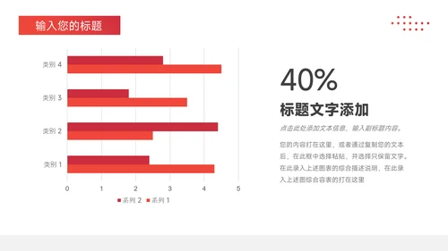 红色极简企业路演计划书PPT模板