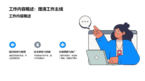 科技数码项目投资分析