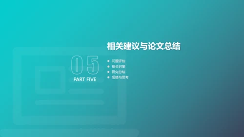 绿色渐变导航式动态毕业答辩通用PPT模板