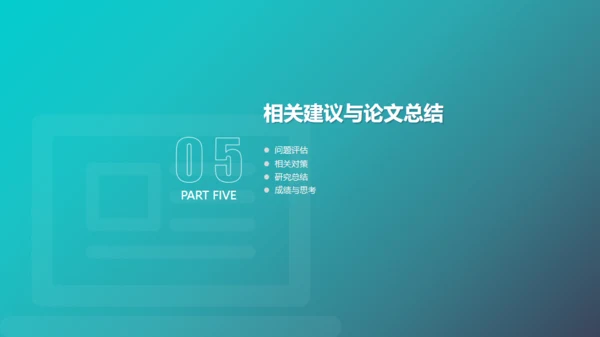 绿色渐变导航式动态毕业答辩通用PPT模板