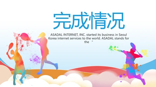 排球比赛排球教学排球协会体育运动PPT模板