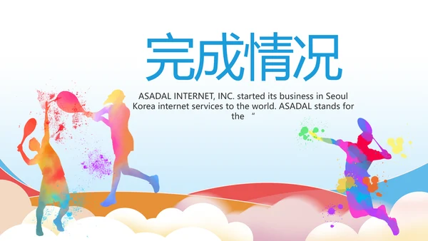 排球比赛排球教学排球协会体育运动PPT模板