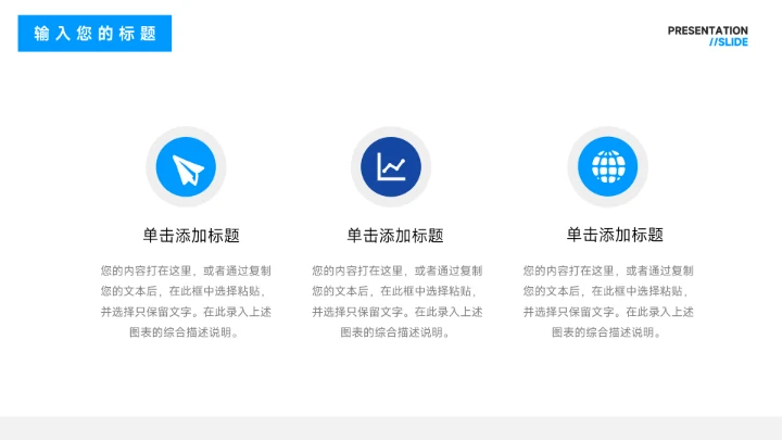 蓝色杂志实用工作总结汇报PPT模板