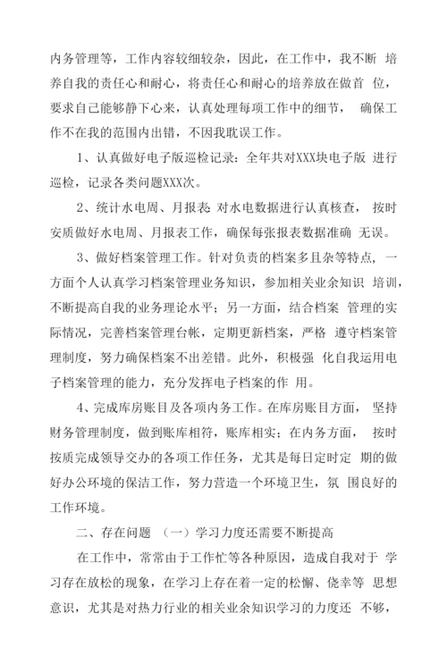 2023年财务会计个人心得体会总结两篇.docx