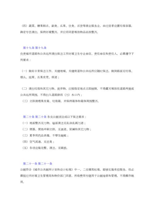 天津市环境卫生管理详细规定.docx