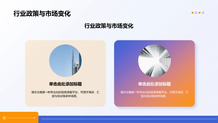 蓝色商务风管理层年中经营总结PPT
