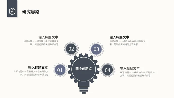 极简简约风毕业答辩毕业论文开题报告ppt模板毕业答辩论文