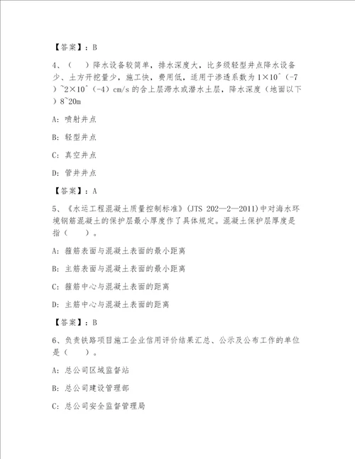 内部注册一级建筑师包过题库含答案（满分必刷）