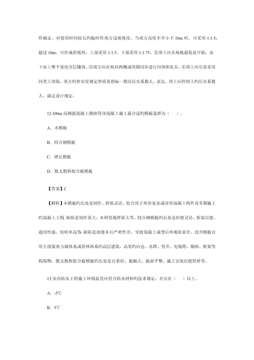 2023年二级建造师实物1.docx