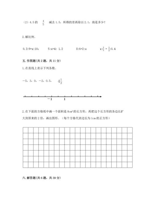 最新人教版六年级下册数学期末测试卷带答案（新）.docx