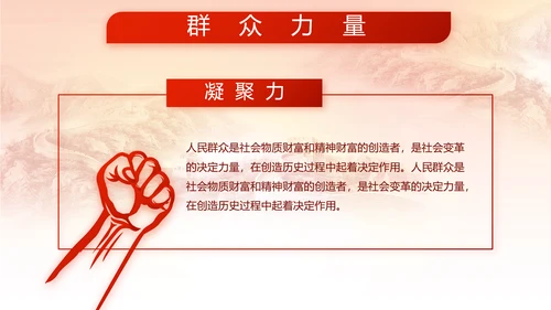 红色大气部队军事征兵宣传PPT动态模板