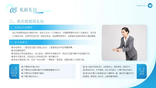 蓝色简约现代商务风企业政务礼仪培训演讲PPT模板文明礼仪