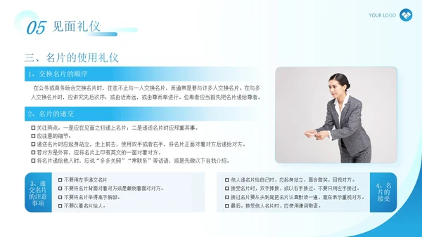 蓝色简约现代商务风企业政务礼仪培训演讲PPT模板文明礼仪
