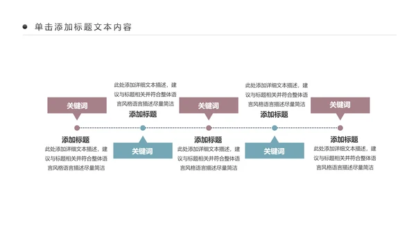 全民运动健身健康中国运动会跑步马拉松PPT模板