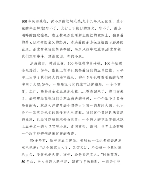 奋进新征程论文年【5篇】.docx