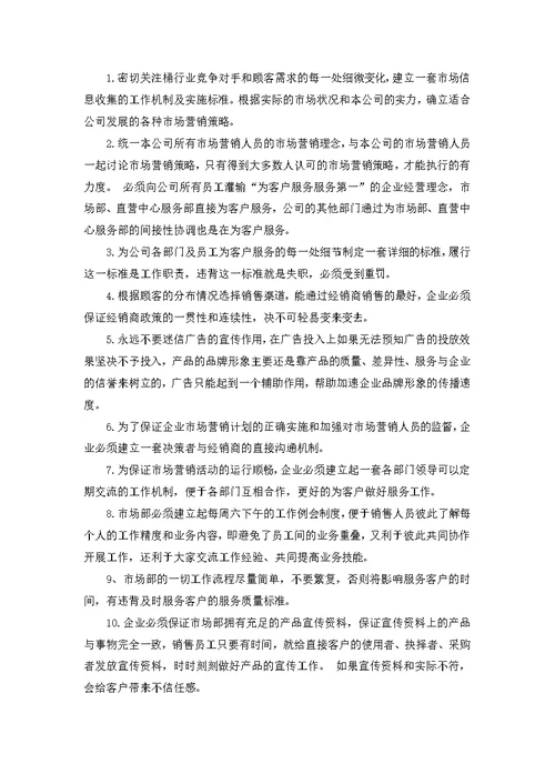 关于营销学习心得体会汇总七篇