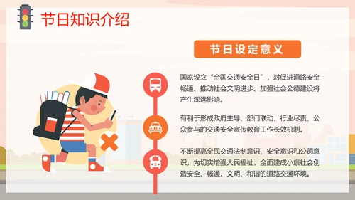 汽车驾驶全国交通安全日PPT模板