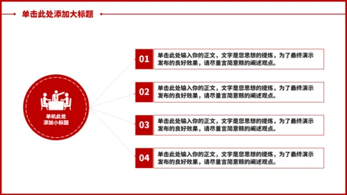 党的伟大精神党风党建党课主题宣传