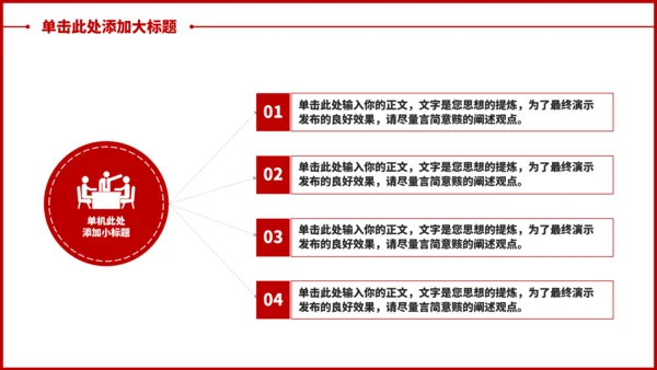 党的伟大精神党风党建党课主题宣传