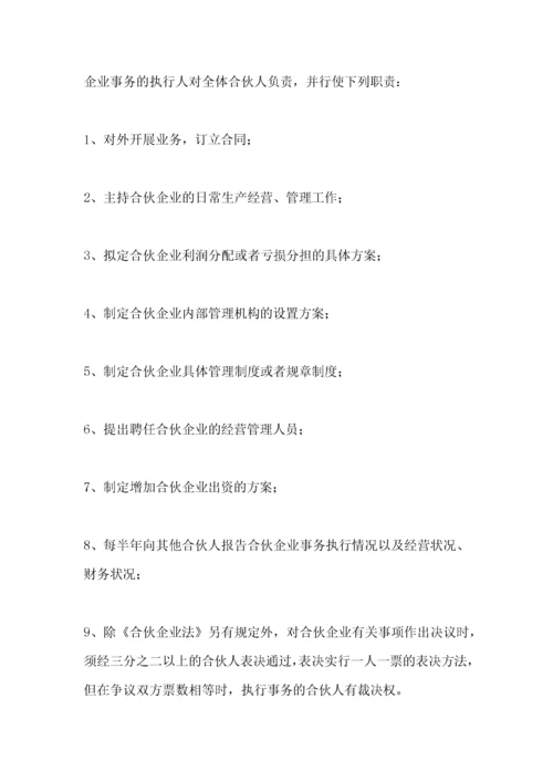 合伙开公司协议合同.docx