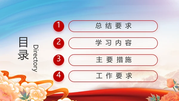 铭记奋斗历程担当历史使命党史PPT