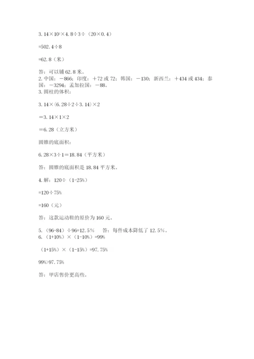勃利县六年级下册数学期末测试卷标准卷.docx