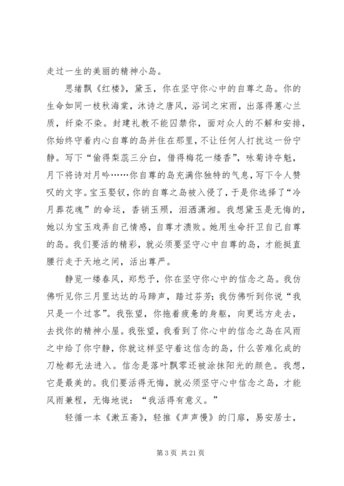 浅谈初学周易之感想 (5).docx