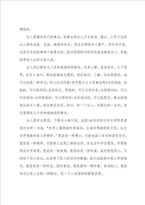 企业职工的个人读书会心得800字5篇