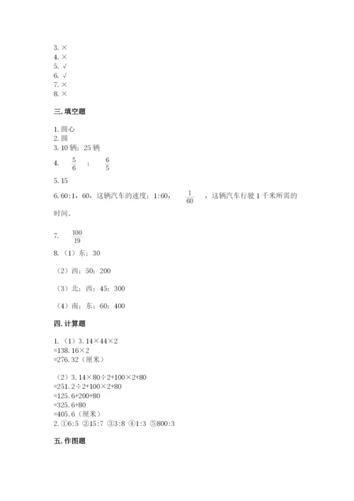 小学六年级上册数学期末测试卷含完整答案（有一套）.docx
