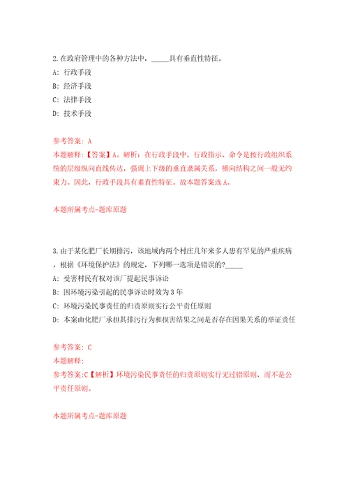 湖北省黄冈市直事业单位公开招考引进238名高层次人才模拟考试练习卷及答案第5卷