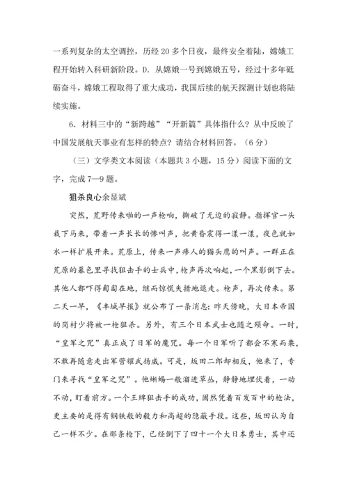 高一上学期期中考试语文模拟试题及答案.docx