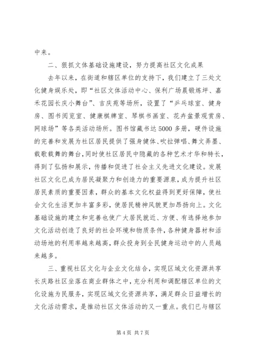 加强公民道德教育,培育文明和谐社会新风尚 (2).docx