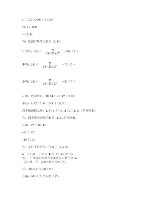 北师大版六年级数学下学期期末测试题及参考答案ab卷.docx