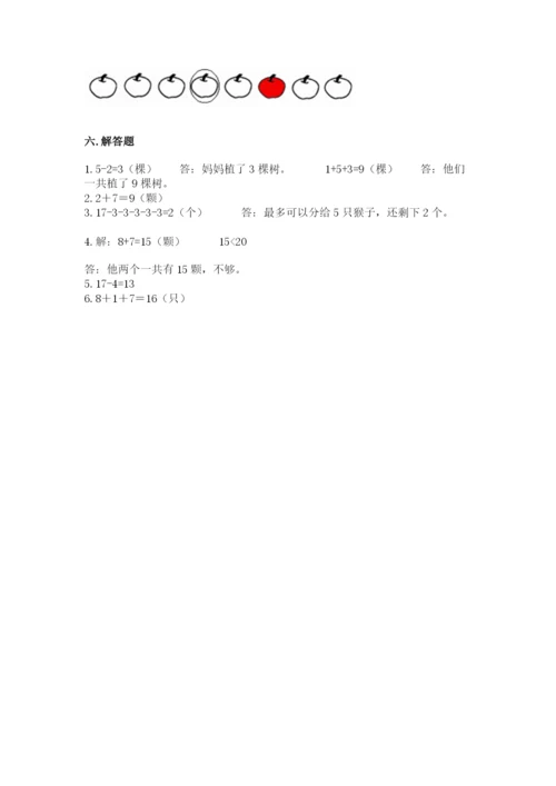 人教版一年级上册数学期末测试卷含完整答案【夺冠】.docx